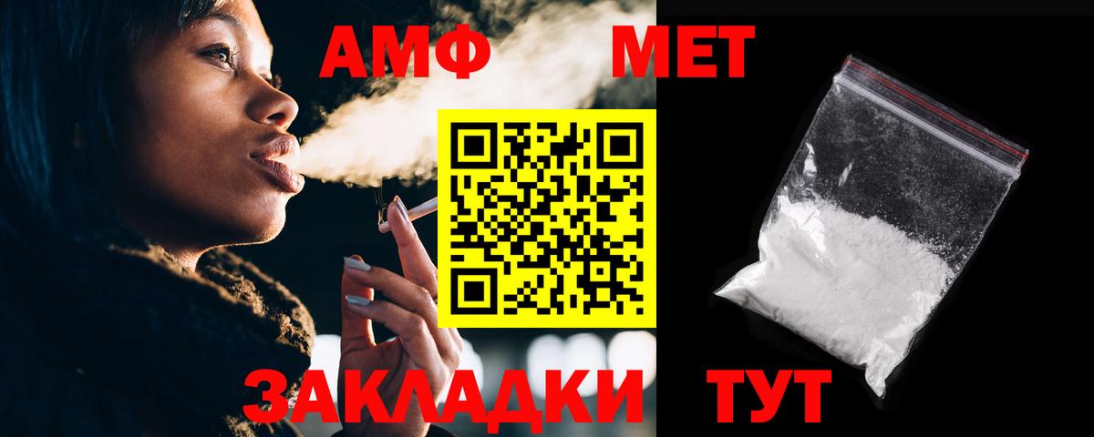 Amphetamine Розовый  Вход с VPN  Amphetamine  Кулебаки 