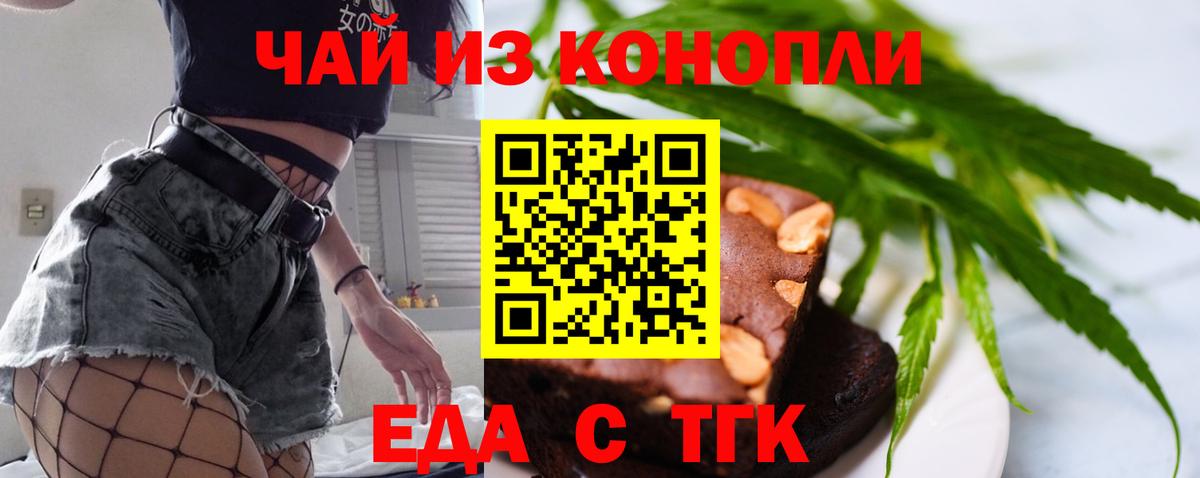Кулебаки  Cannafood марихуана  Вход с VPN 