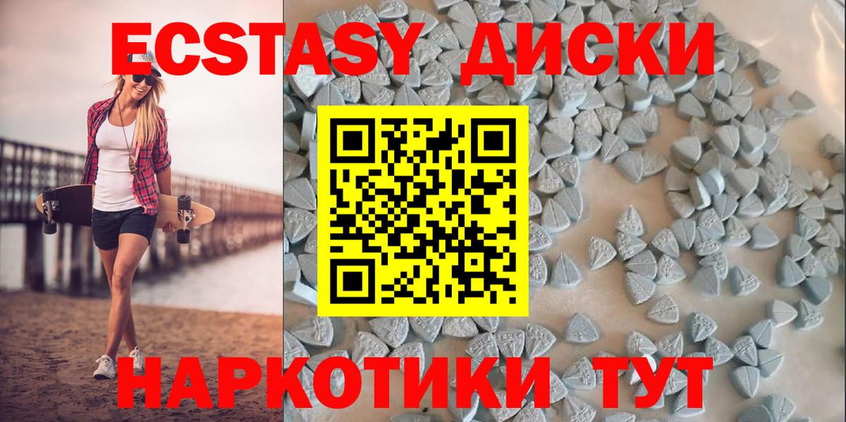 Экстази таблы Кулебаки