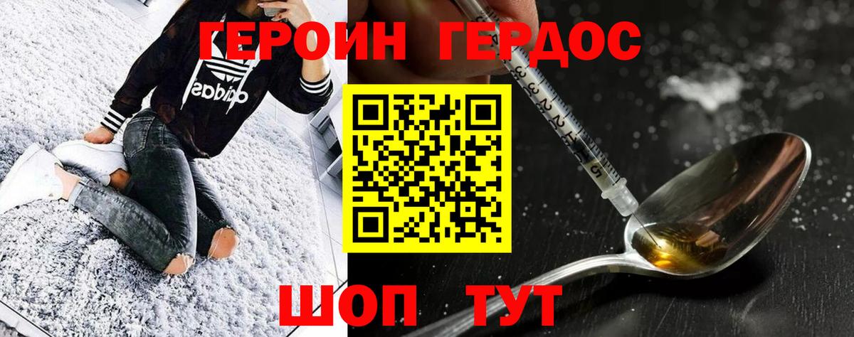 Кулебаки  Героин  Вход с VPN  Героин герыч 