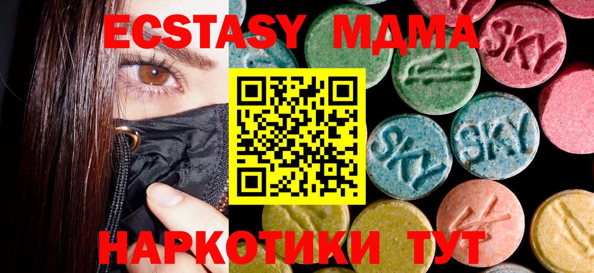 МДМА  MDMA crystal  Вход с VPN  MDMA VHQ  Кулебаки 