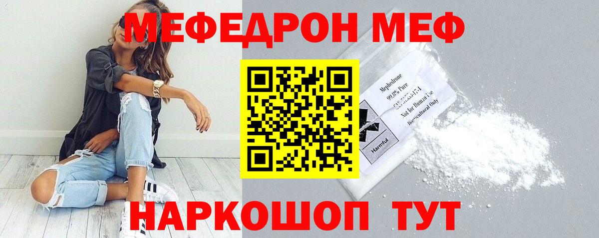 МЕФ мука  Меф  Кулебаки  Меф мука  Вход с VPN 