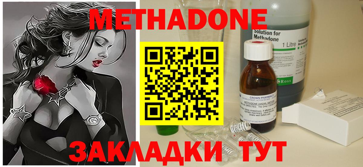 Кулебаки  Метадон кристалл  Вход с VPN 