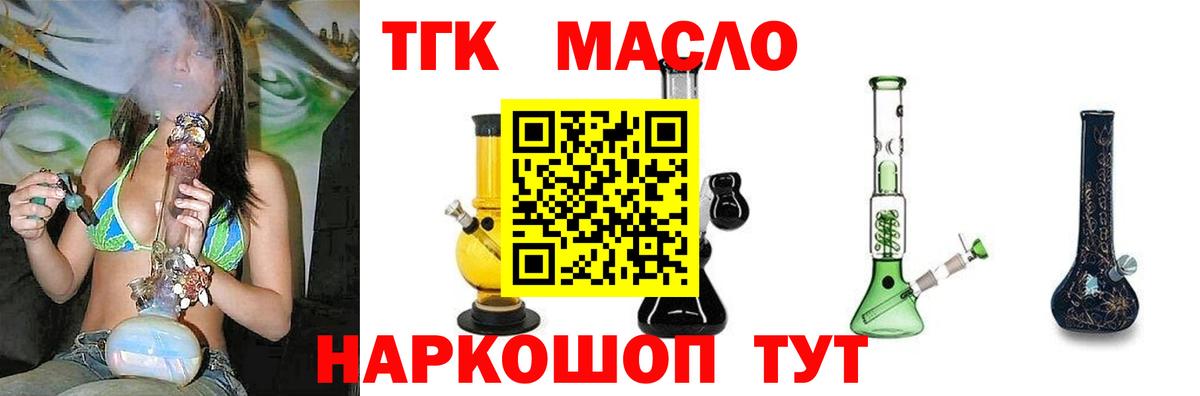 ТГК вейп с тгк  Вход с VPN  Кулебаки 
